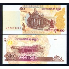 Камбоджа 50 риэль 2002г.